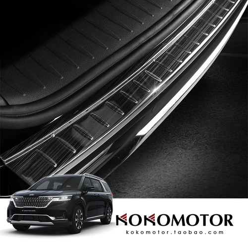 KIA CARNIVAL KA4 起亚嘉华不锈钢后杠保护罩防擦条 韩国进口
