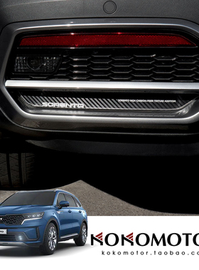 2020-2023 KIA SORENTO MQ4起亚索兰托铝合金后杠装饰条 韩国进口