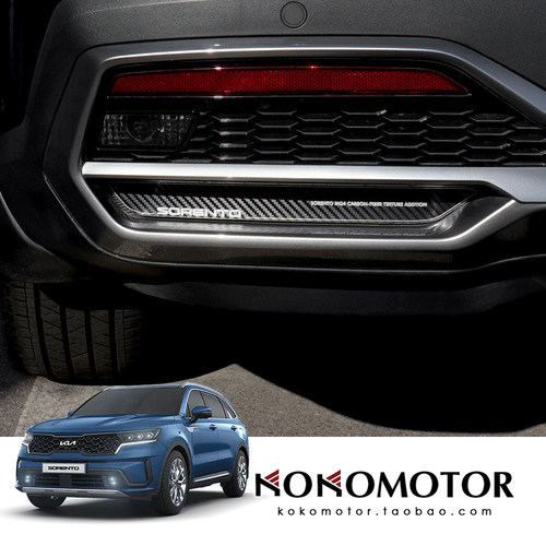 2020-2023 KIA SORENTO MQ4起亚索兰托铝合金后杠装饰条 韩国进口