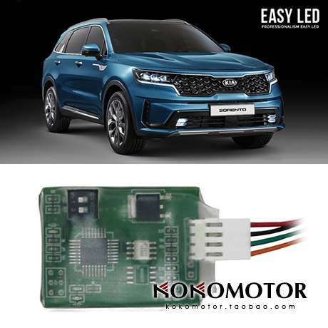 2021起亚索兰托 KIA SORENTO MQ4 电子刹车ISG记忆模块 韩国进口