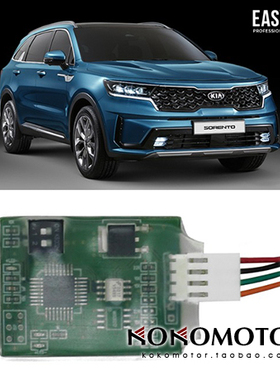 2021起亚索兰托 KIA SORENTO MQ4 电子刹车ISG记忆模块 韩国进口