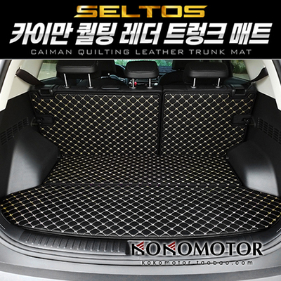 起亚傲跑保护垫韩国进口后备箱