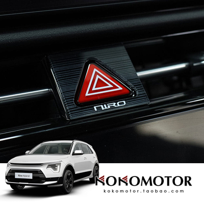2023-2026 KIA NIRO SG2 亚克力应急灯罩防擦防刮保护罩 韩国进口