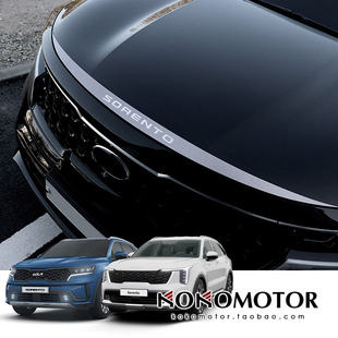 KIA SORENTO MQ4 起亚索兰托铝合金前机盖装饰防刮保护罩韩国进口