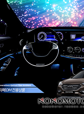 2013-2018现代全新胜达DM SANTAFE 专用车门LED氛围灯 韩国进口