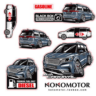 起亚嘉华 KIA CARNIVAL KA4 汽车图案卡通贴纸 韩国进口