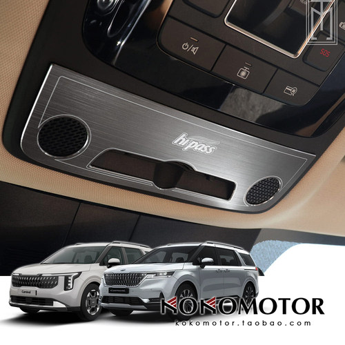 KIA CARNIVAL KA4 铝合金车顶控制台防擦防刮保护罩 韩国进口