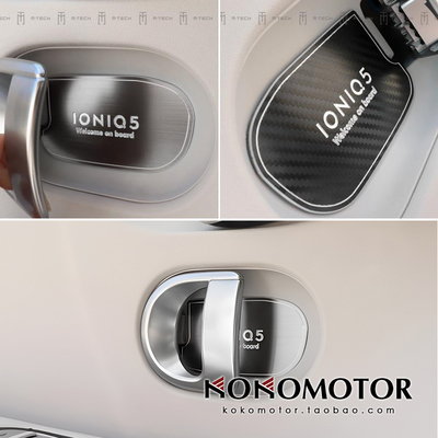 HYUNDAI IONIQ5 现代IONINQ5 铝合金内拉手装饰板保护罩 韩国进口