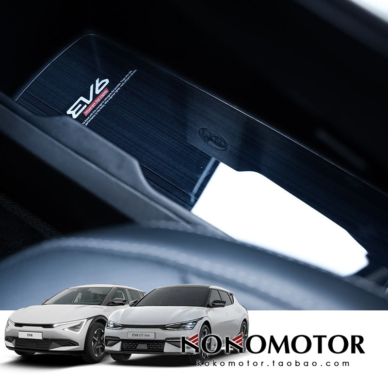 2022-2026 KIA EV6 专用亚克力扶手箱储物保护罩装饰垫 韩国进口