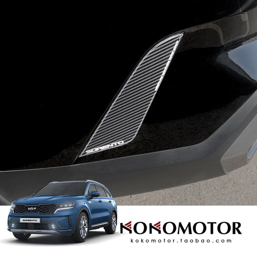 KIA SORENTO MQ4 起亚索兰托铝合金后杠防擦装饰条 韩国进口