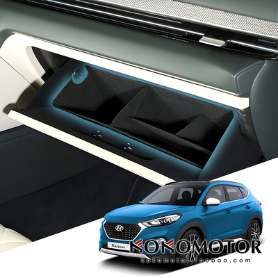 现代途胜L HYUNDAI TUCSON 储物箱收纳盒内胆整理盒 韩国进口