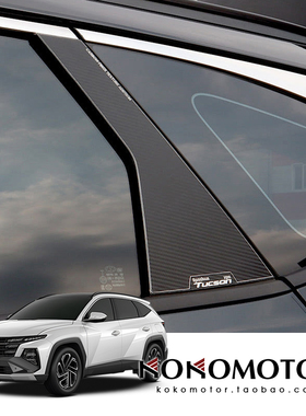2021-2026 HYUNDAI TUCSON NX4 现代途胜铝合金C柱装饰板韩国进口