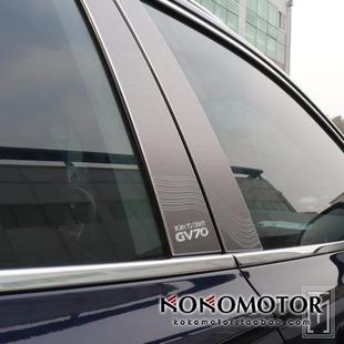 GENESIS GV70 捷尼赛思GV70 铝合金B柱装饰条保护罩 韩国进口