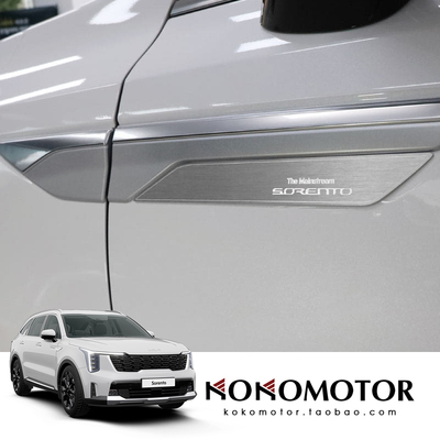 2024-KIA SORENTO MQ4 起亚索兰托 铝合金叶子板装饰贴 韩国进口