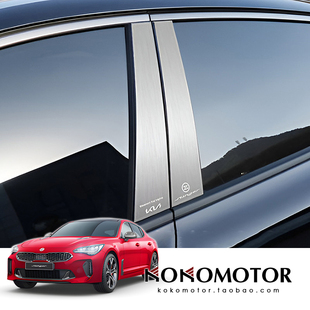 KIA STINGER 起亚斯汀格 铝合金B柱装饰条保护板 韩国进口