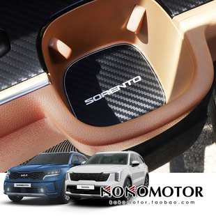 KIA SORENTO MQ4起亚索兰托 铝合金后排杯架板防刮保护罩韩国进口