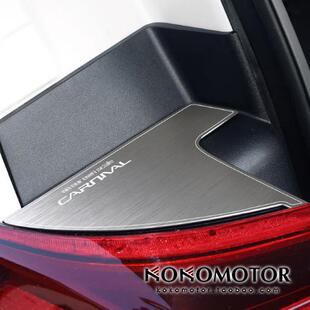 起亚嘉华 KIA CARNIVAL KA4铝合金尾灯装饰贴保护罩 韩国进口