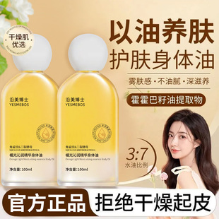 橘光沁润精华身体乳精油保湿补水滋润女皮肤干燥甘油秋冬久留香