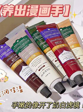 ALICEVA香氛护手霜铝塑管补水保湿仿干裂去死皮手霜秋冬手部护理