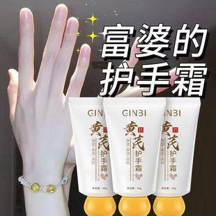 黄芪护手霜滋润保湿 水嫩护肤质地清爽防干防裂护手霜