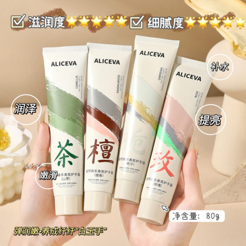 玫瑰山茶花便携式滋润秋冬护手霜