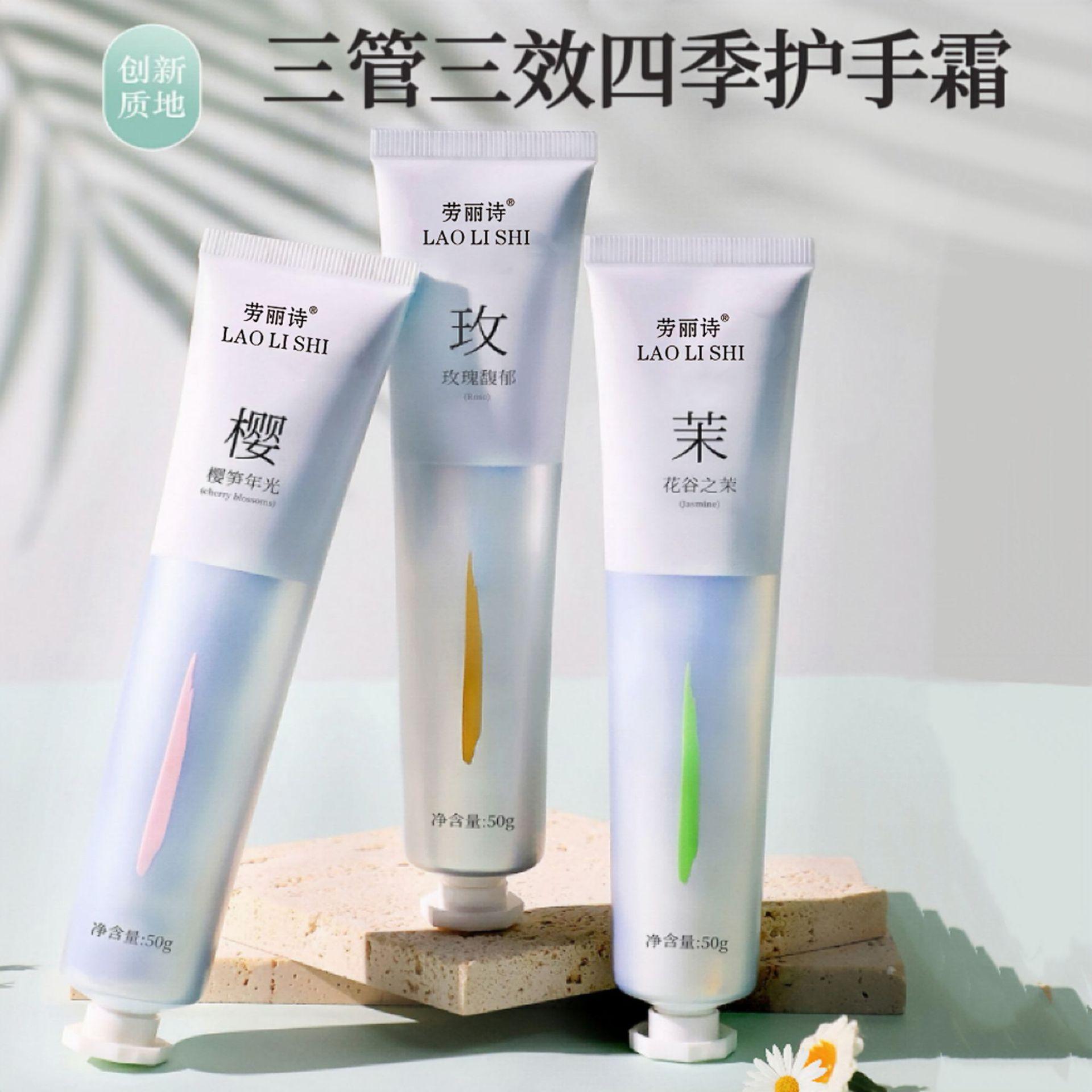 三效四季护手霜保湿补水滋润