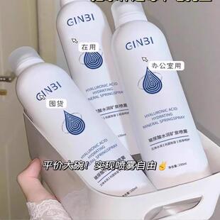 吟美矿泉水润喷雾保湿 补水温和不刺激不泛红缓解肌肤干燥学生男女