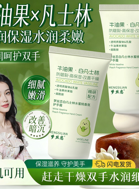 牛油果林护手霜补水保湿嫩肤滋润秋冬粗糙防干防裂干裂