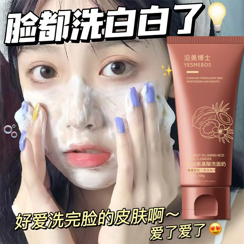 边洗边养小脸越洗白嫩