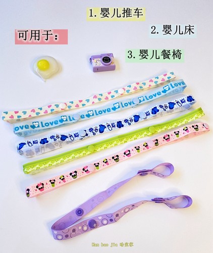 防掉带餐椅挂绳按扣调节