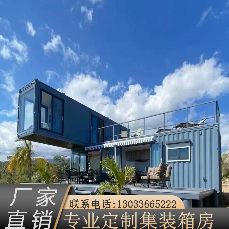 集装箱移动房民宿酒店户外商铺