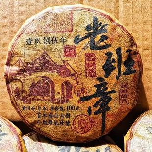 云南老班章普洱茶普洱茶熟茶自己喝口粮熟普茶1985年原料100克