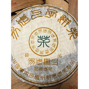 2008年易武弯弓普洱茶生茶茶香高扬回甘持久357克/饼云南七子饼茶