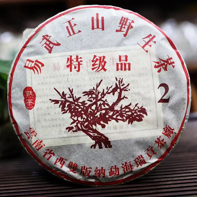 云南普洱茶熟茶2014年易