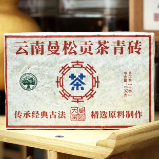 2003年曼松贡茶青砖 普洱茶生茶老茶古树茶精选易武曼松片口粮茶
