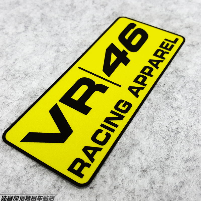 贴客部落車貼-46罗西VR 46黑黄带字 反光贴 贴花 贴纸 F款