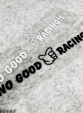 日系风格贴纸 大阪JDM NO GOOD RACING贴纸 FD2 GK5改装反光贴