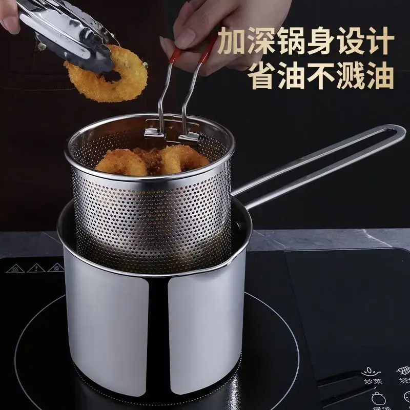 【豪华版四件套】家用不锈钢油炸锅迷你省油炸串锅食品接触