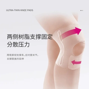 日本超薄护膝运动男膝盖女膝关节损伤护具半月板髌骨固定薄款 无痕