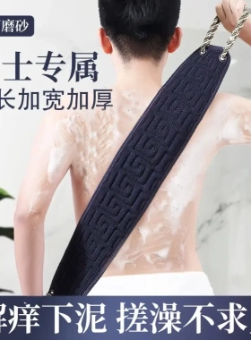 男士专用搓澡巾洗澡巾沐浴球劳保用品搓泥神器加厚搓后背手部防护