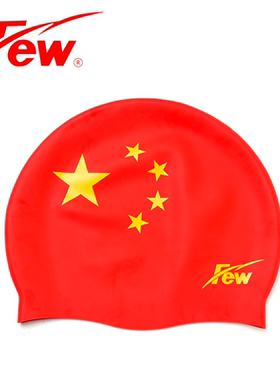 包邮飘/few大红五星f038泳帽