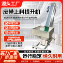 小型爬坡输送机流水线输送带提升机振动盘供料满料启停皮带传送机