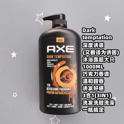凌仕男士沐浴露契合诱因续洗发水