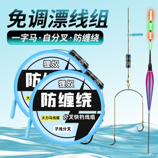 防缠绕大力马线组绑好双钩成品分叉子线套装 组合大物线组防咬防磨