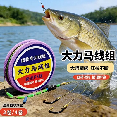 大力马双钩PE线组夜光漂黑坑