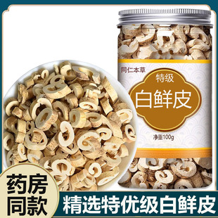 白鲜皮的功效与作用特级野生白鲜皮白藓皮中药材正品泡水喝