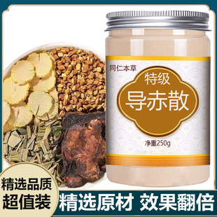 导赤散无硫中药材导赤散丸散心火生地黄木通生甘草梢竹叶粉的功效