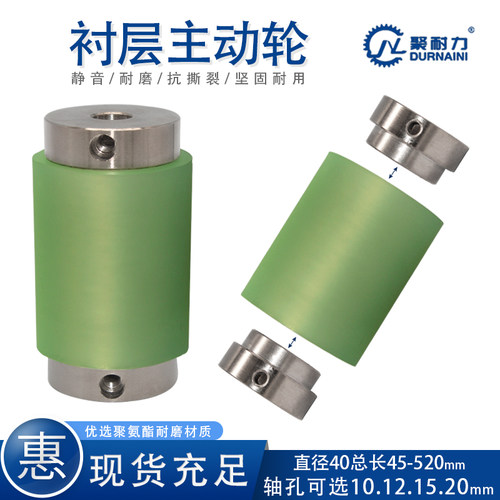 直径止动螺丝型聚氨酯包胶辊滚轮
