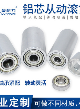 铝合金无动力滚筒金属从动轮带轴承惰轮流水线轨道导向辊抛光定制