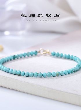 极细手链2mm3mm小珠子